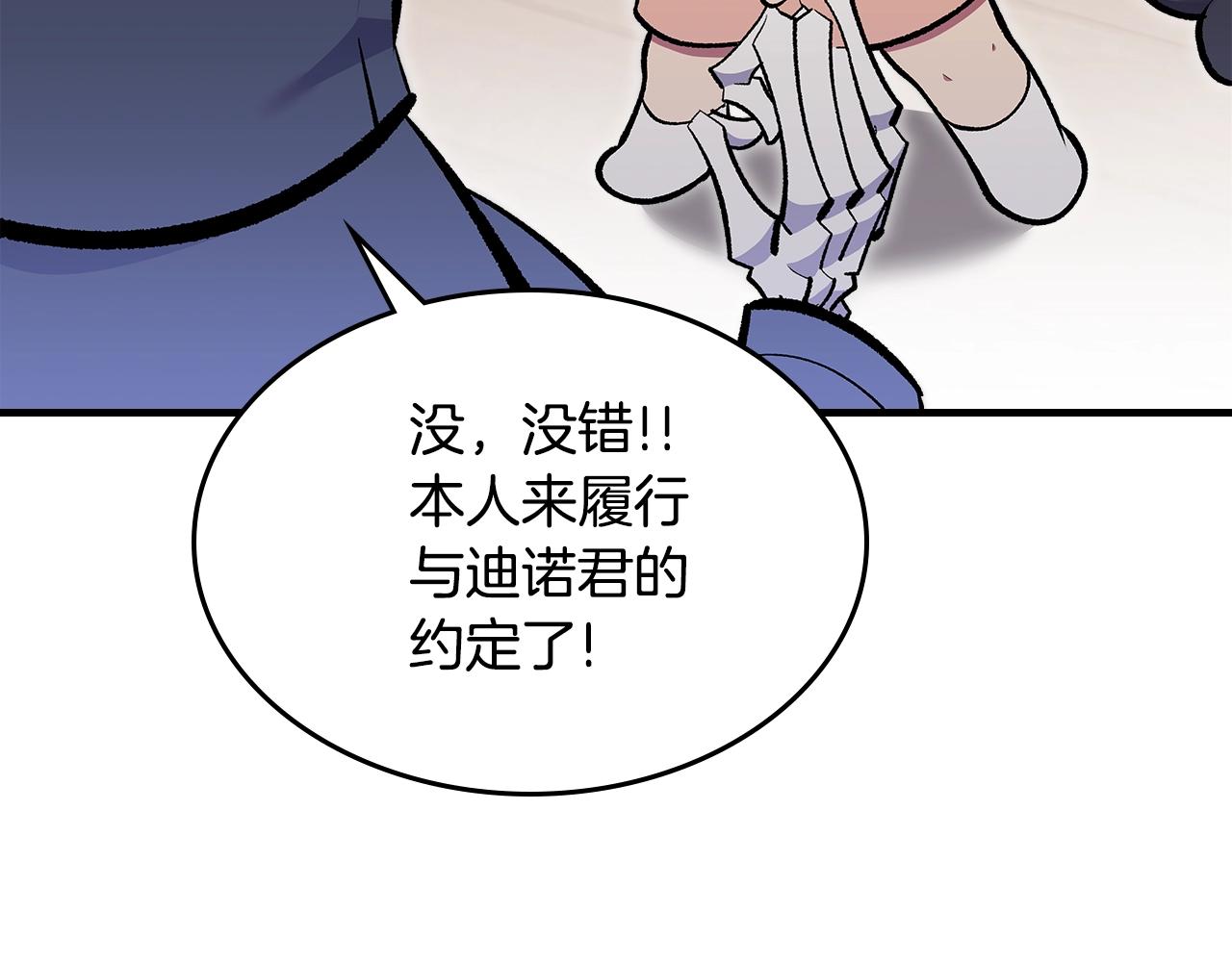 第79话 圣物138