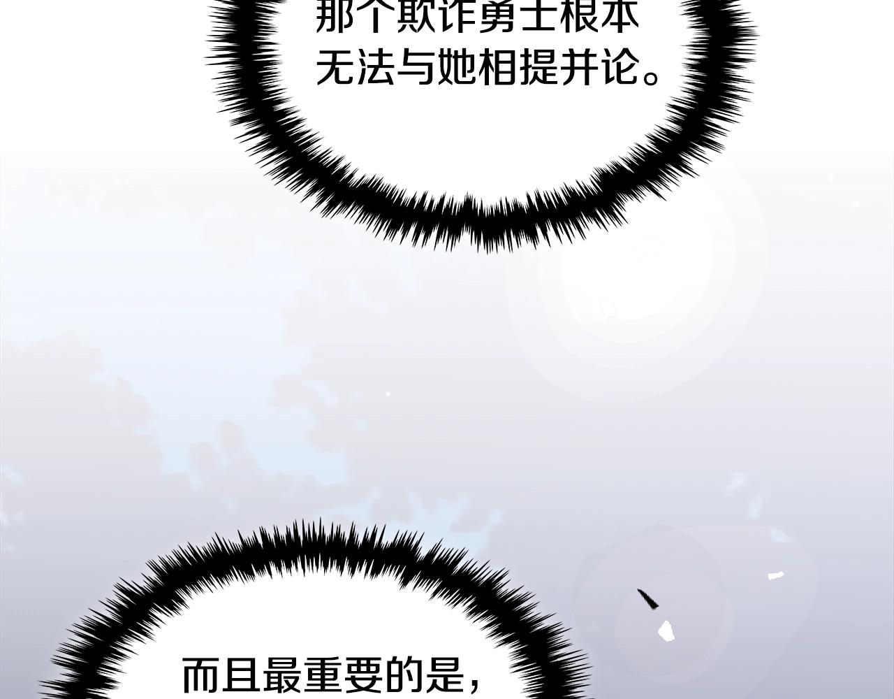 第79话 圣物14