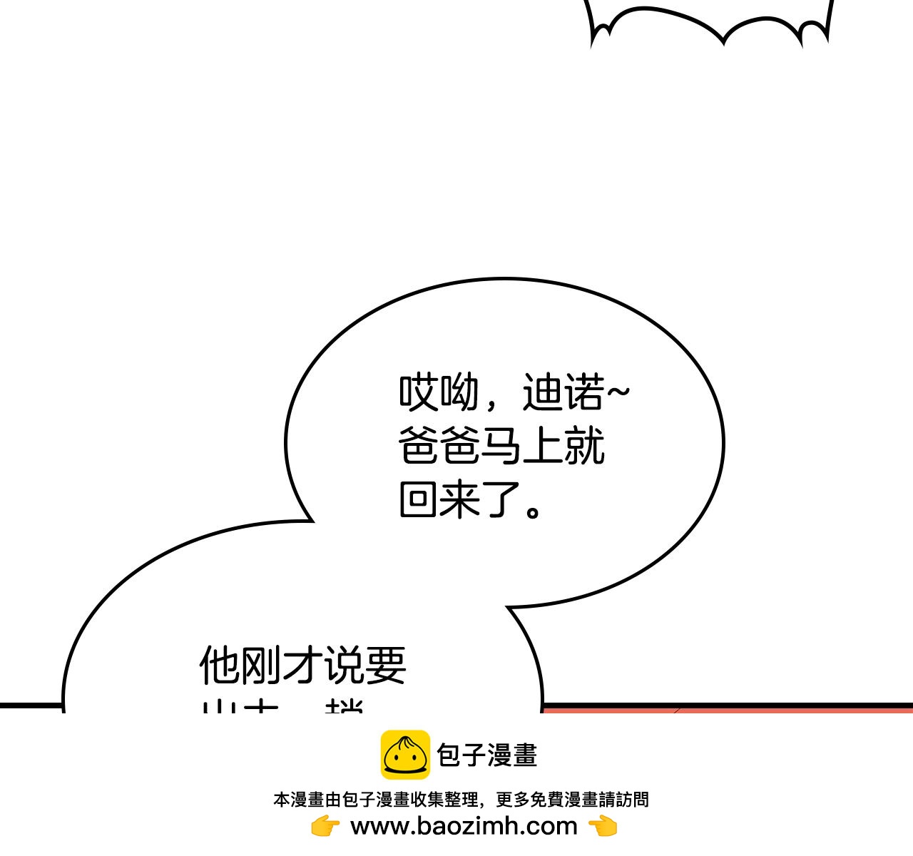 第79话 圣物161