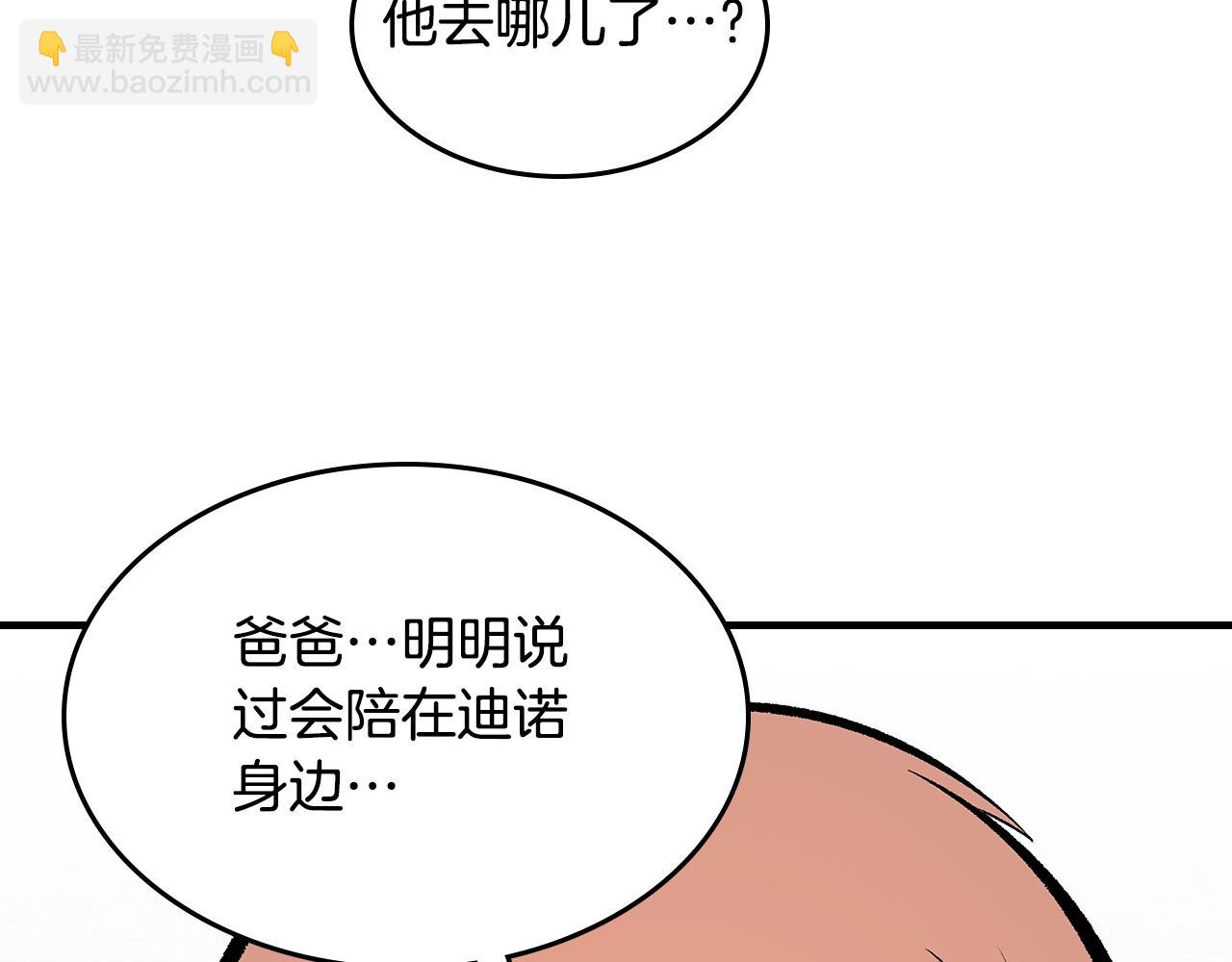 第79话 圣物163