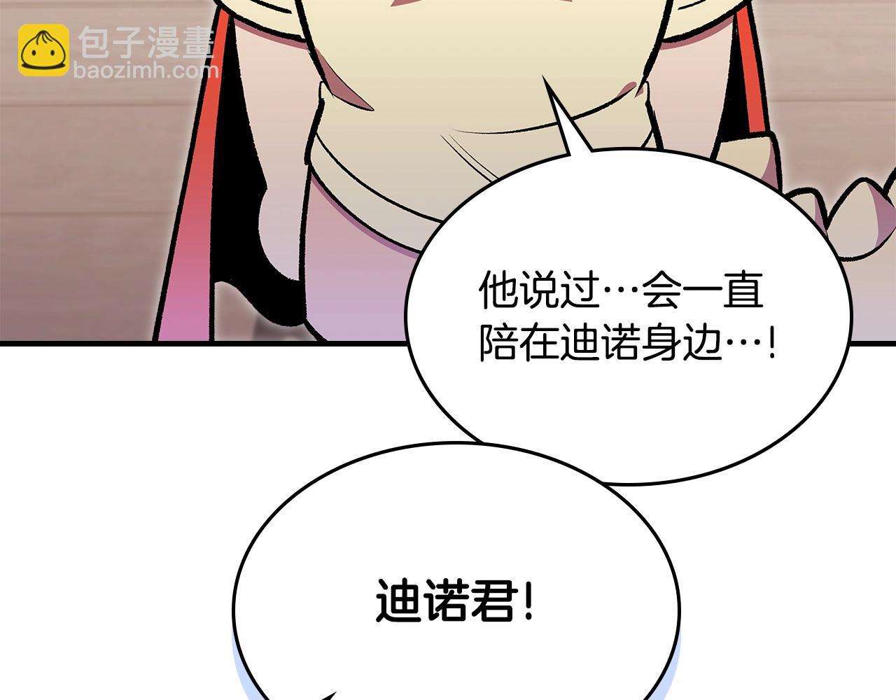 第79话 圣物165