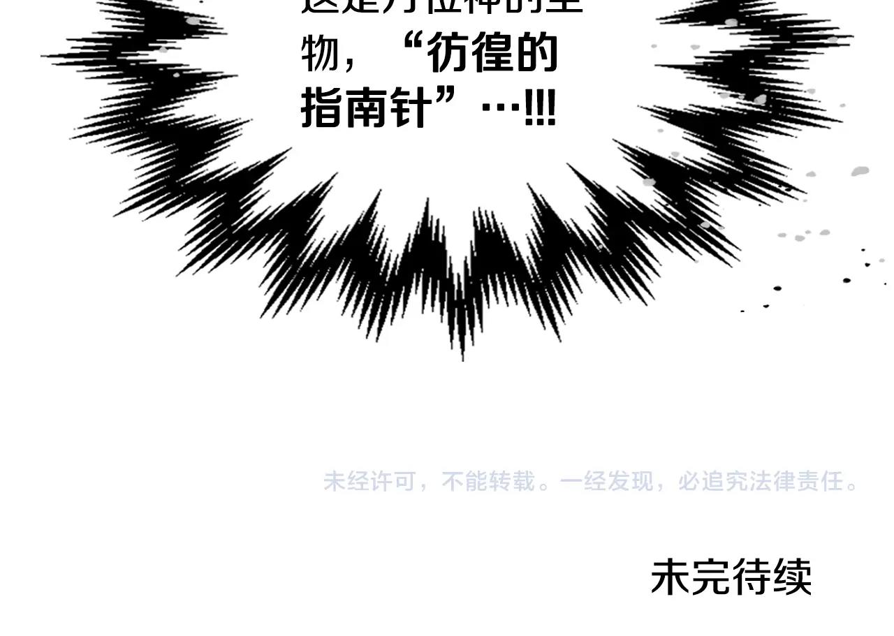 第79话 圣物250
