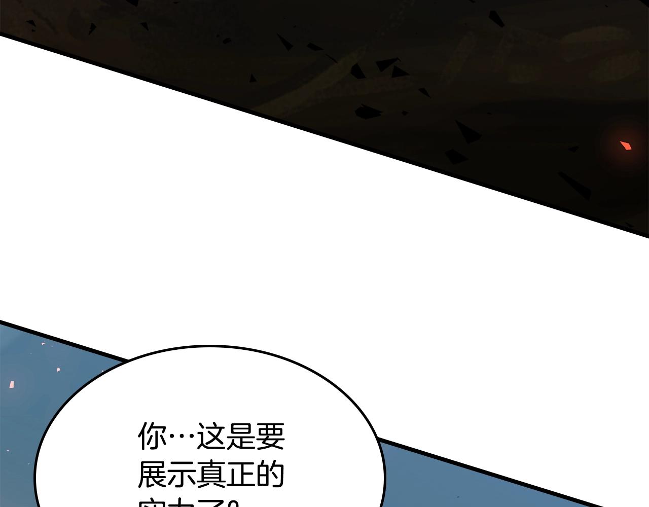 第79话 圣物96