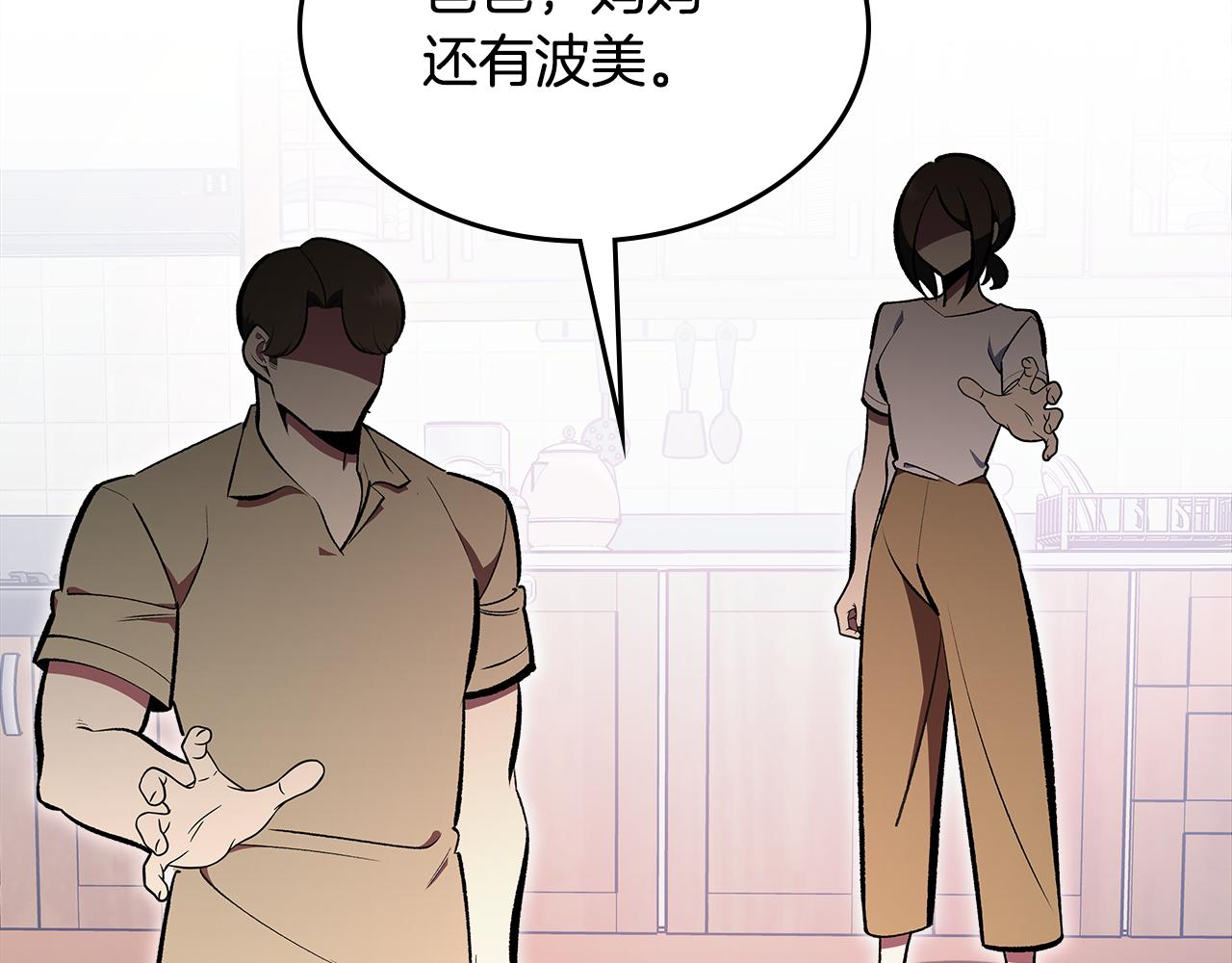 第80话 我很快回来109
