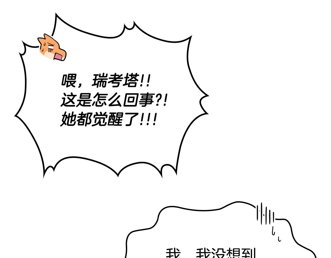 第80话 我很快回来137