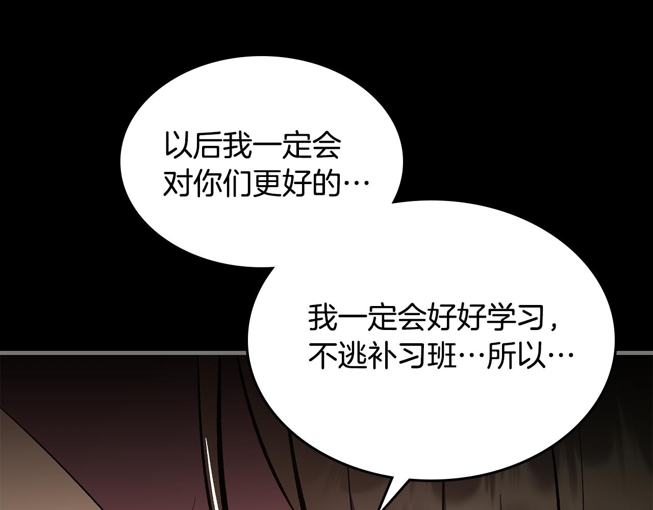 第80话 我很快回来87