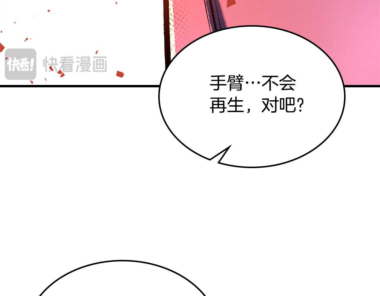 第81话 会离开我们吗138