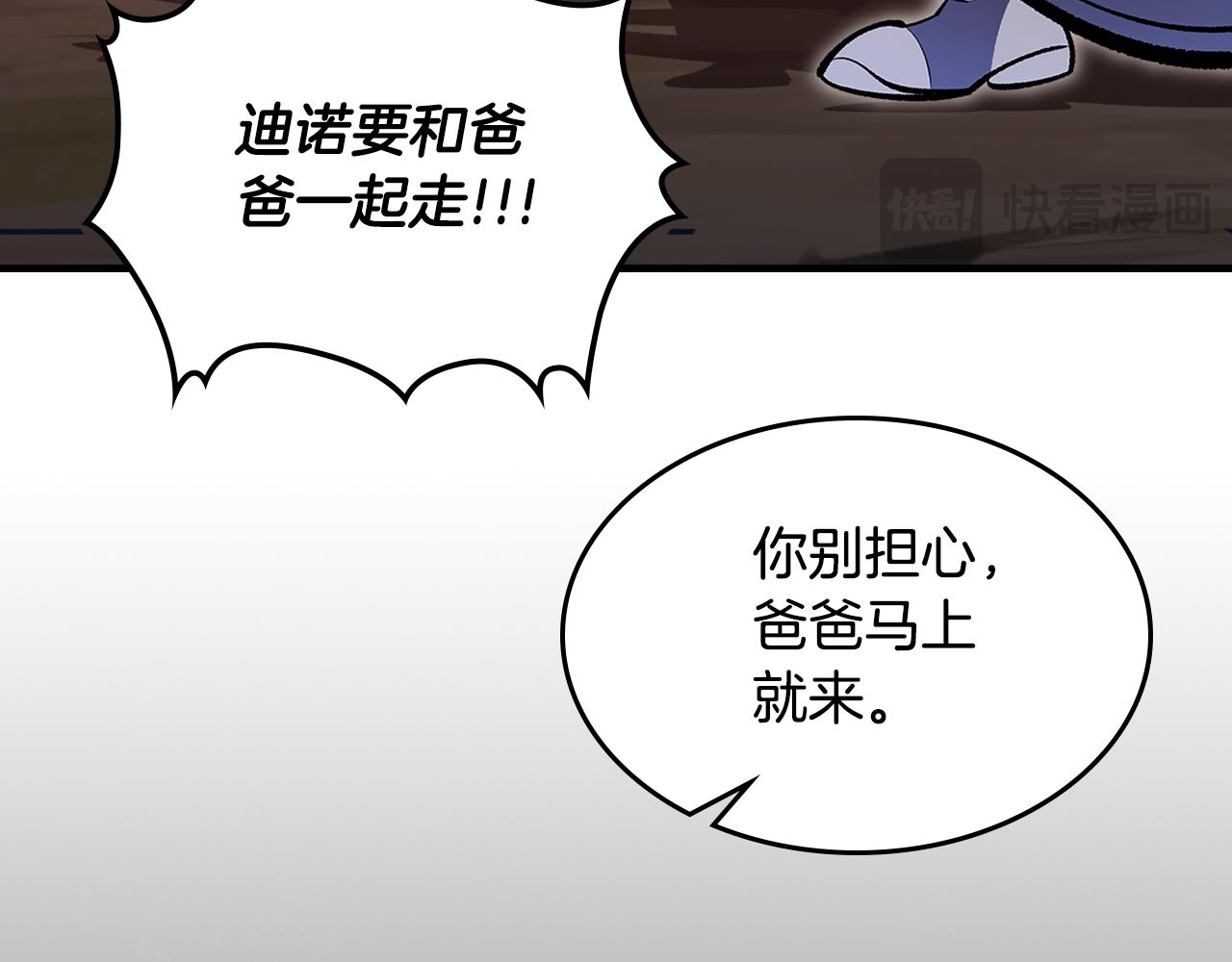 第81话 会离开我们吗163