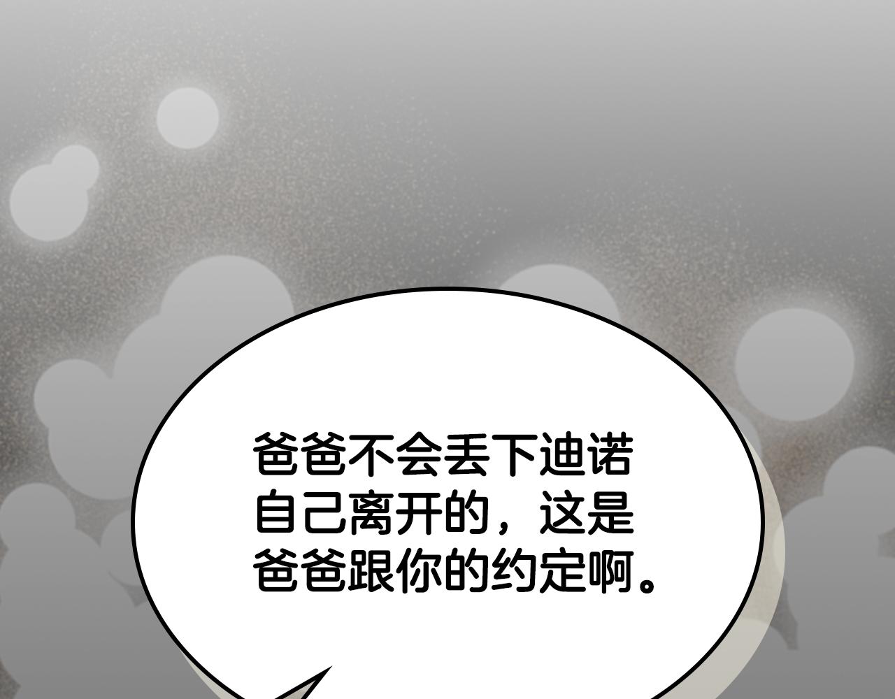 第81话 会离开我们吗164