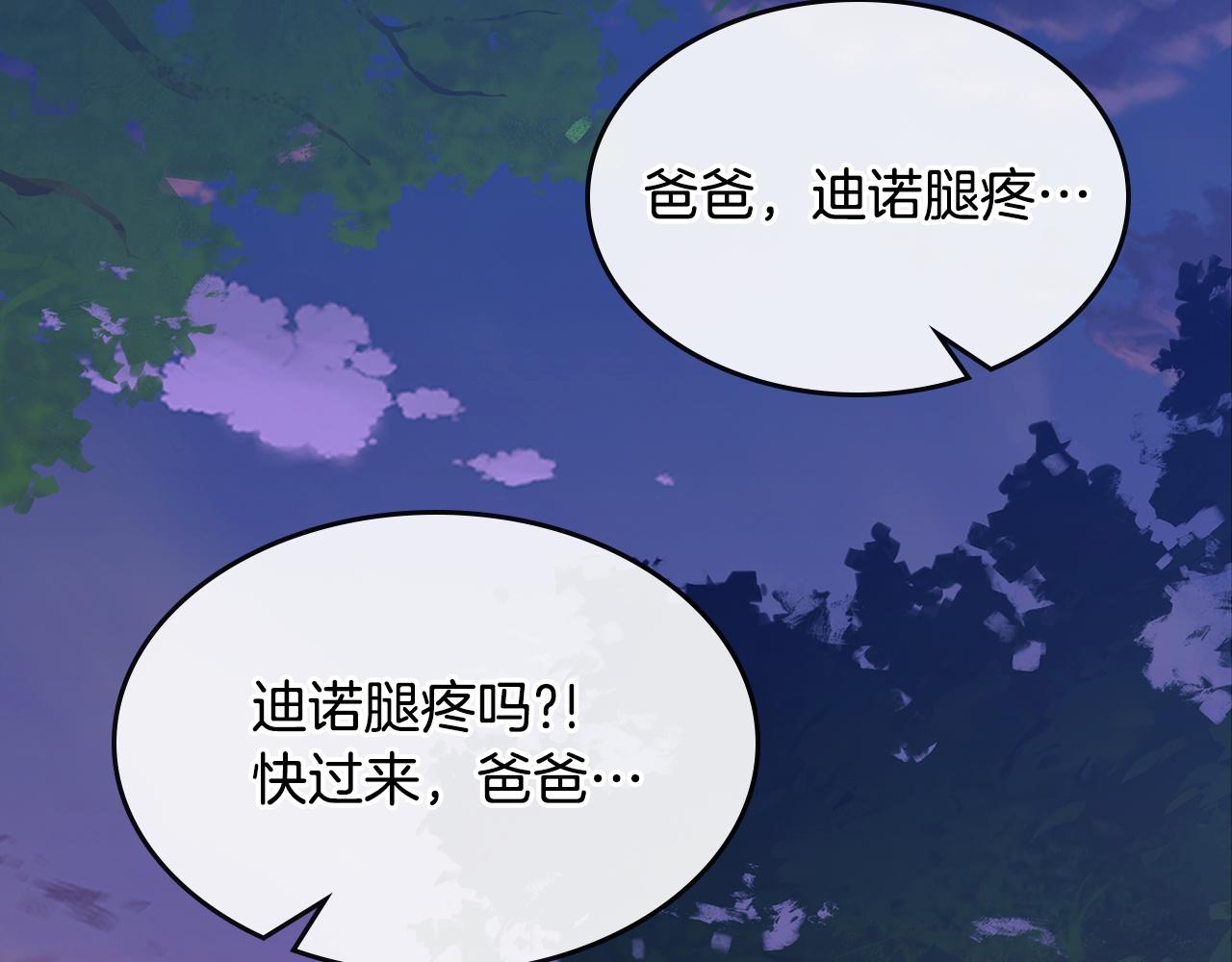 第81话 会离开我们吗193