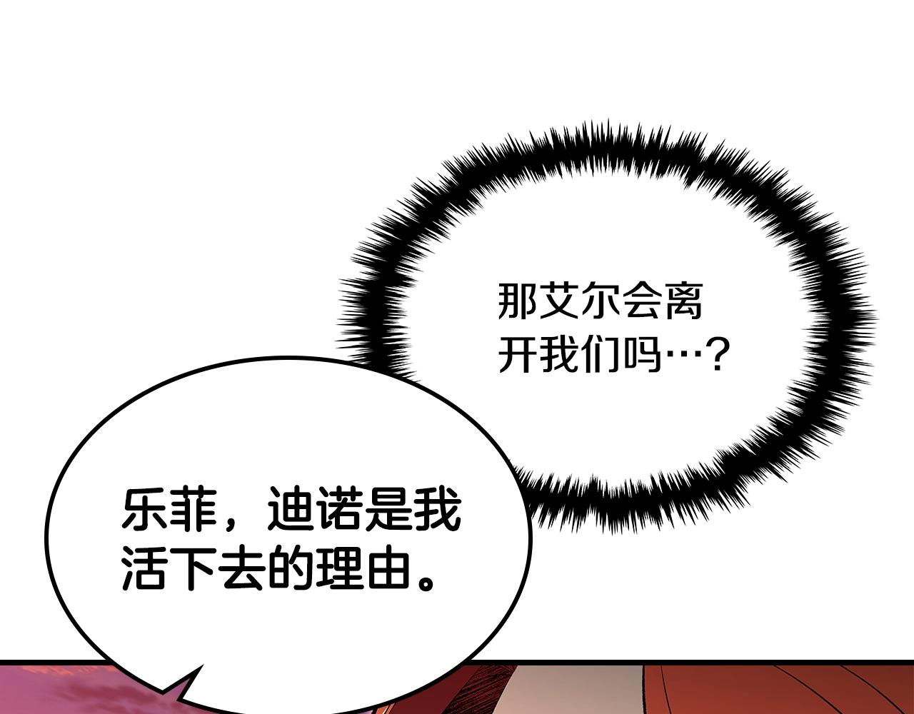 第81话 会离开我们吗214