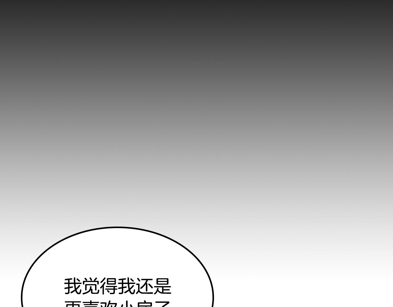 第81话 会离开我们吗25