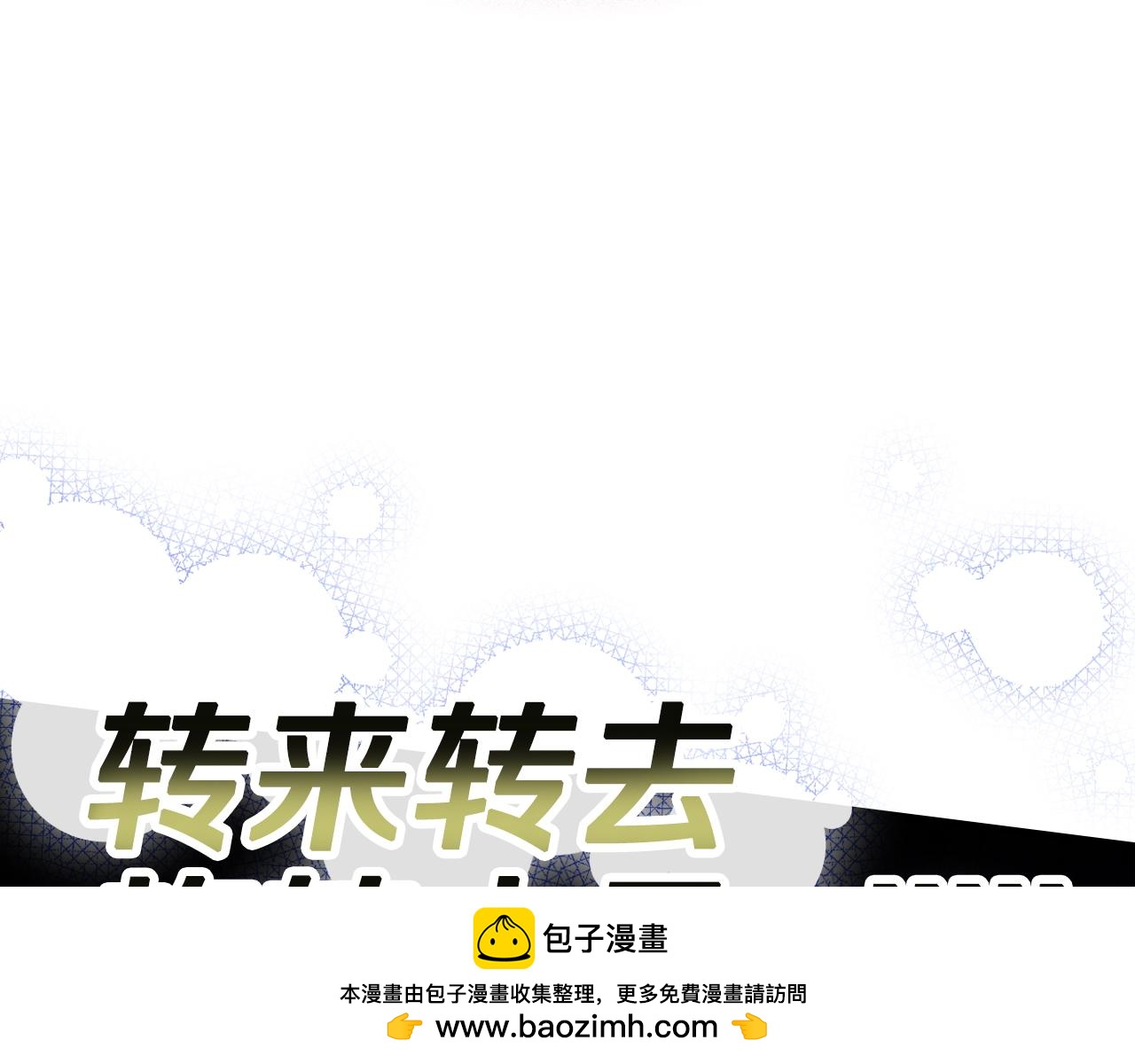 第81话 会离开我们吗53