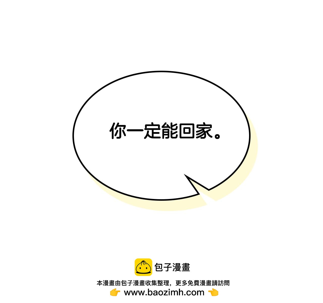 第82话 一定能回家161
