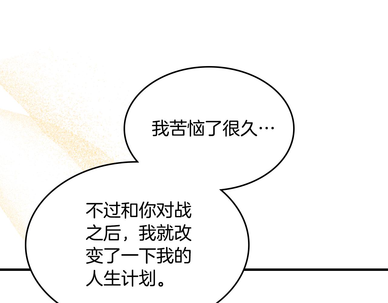 第82话 一定能回家164
