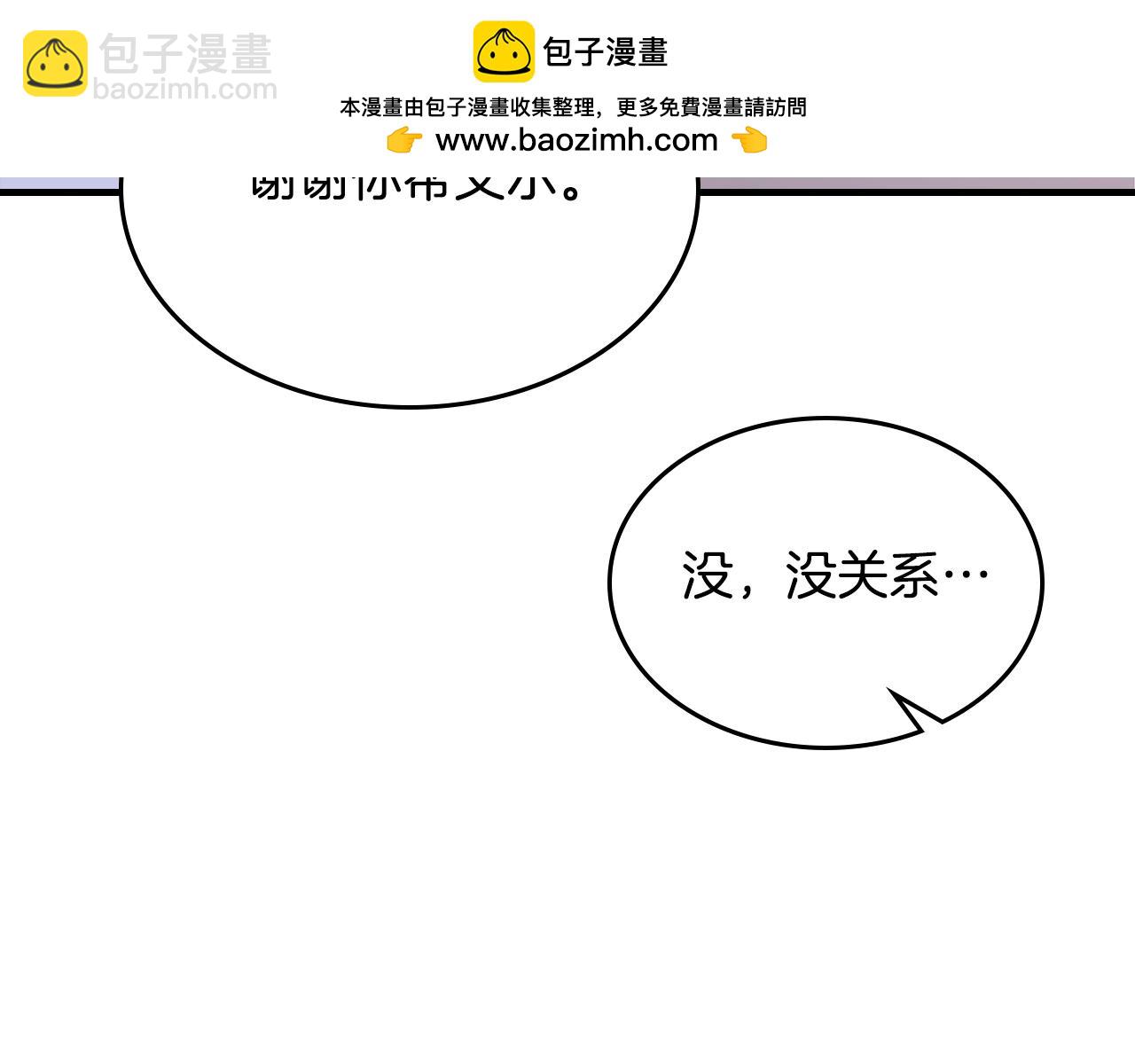 第82话 一定能回家20