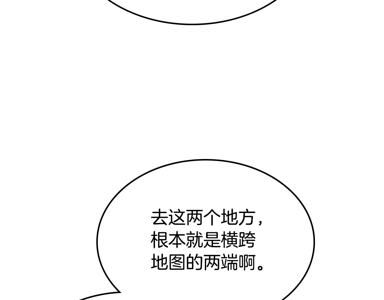 第83话 我们一起走101