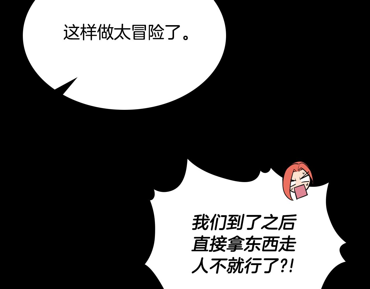第83话 我们一起走114