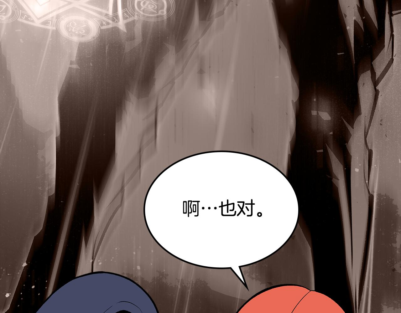 第83话 我们一起走118