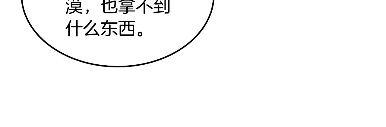 第83话 我们一起走135