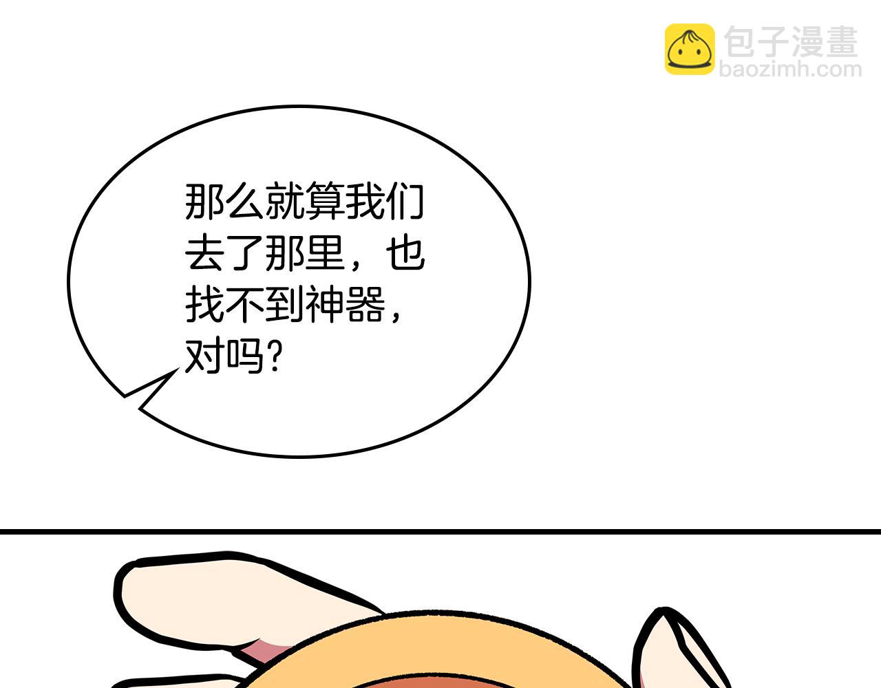 第83话 我们一起走144