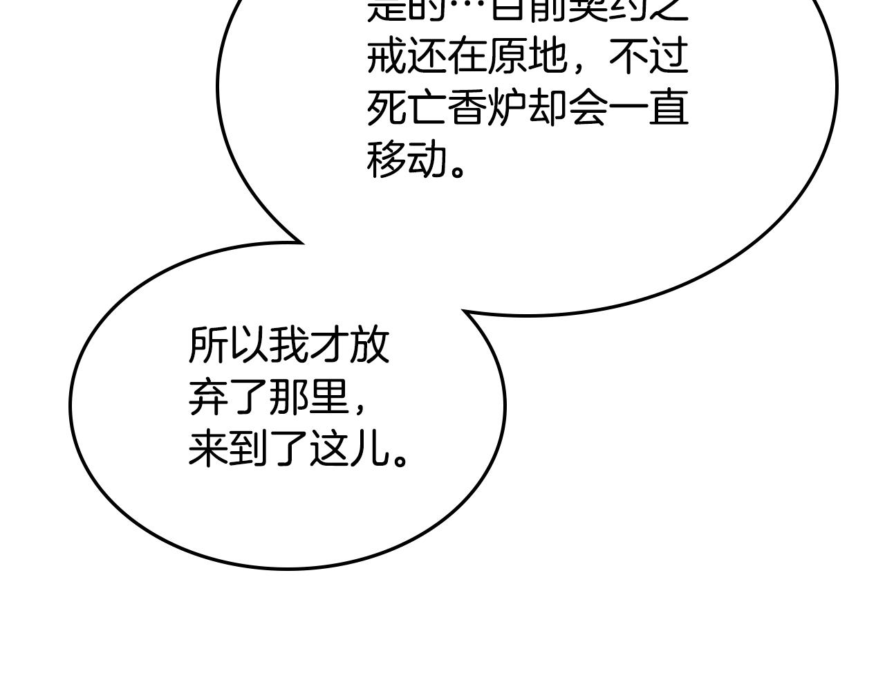 第83话 我们一起走146
