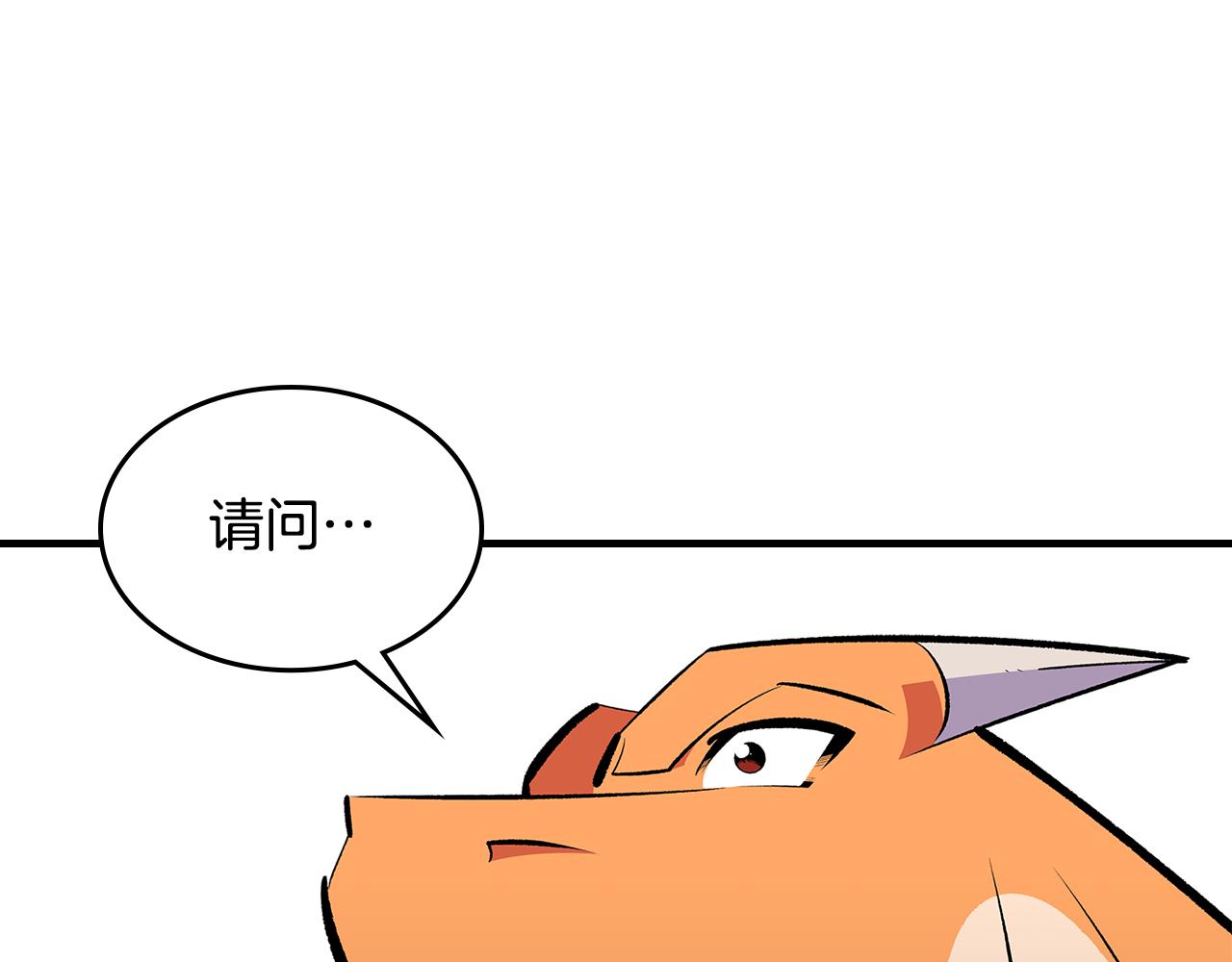 第83话 我们一起走152
