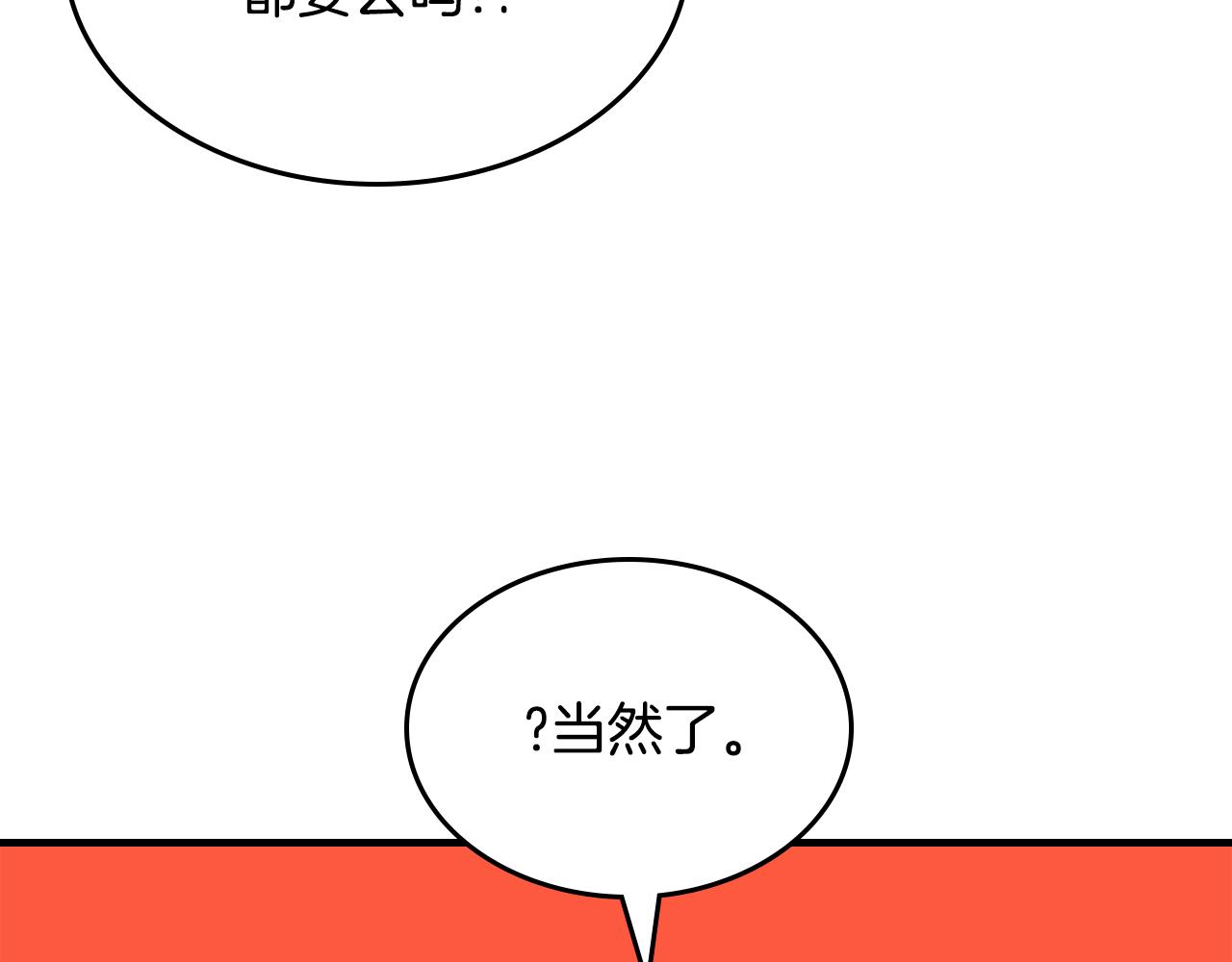 第83话 我们一起走154