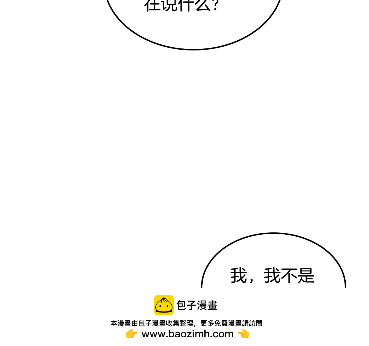 第83话 我们一起走157