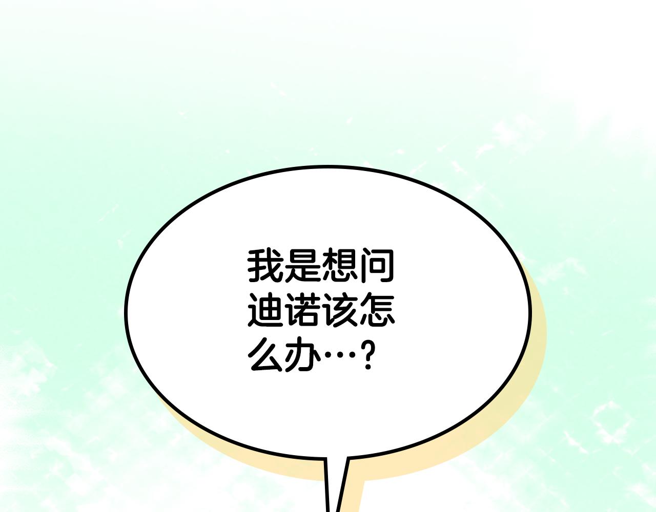 第83话 我们一起走164