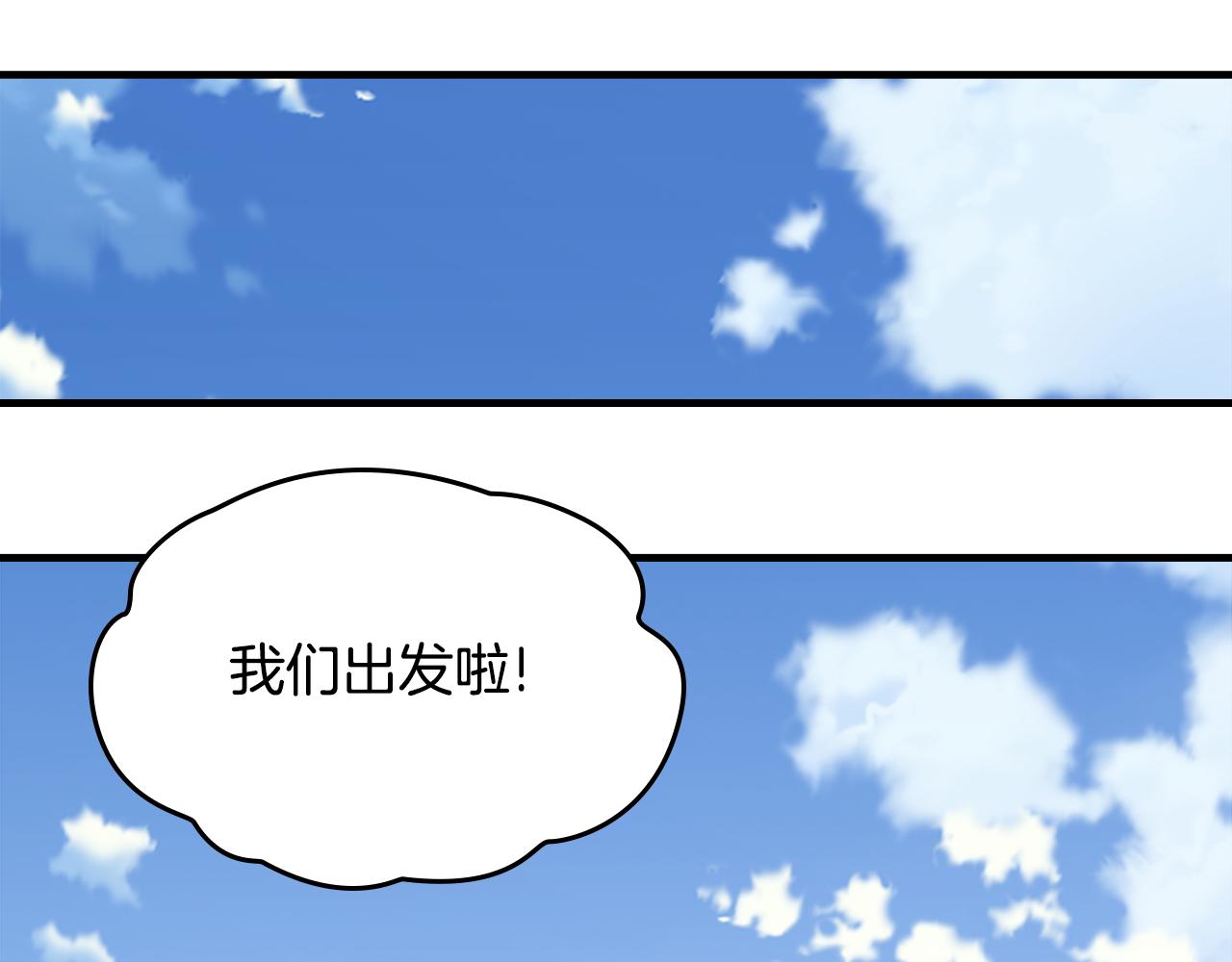 第83话 我们一起走170