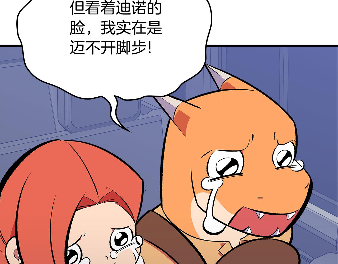 第83话 我们一起走184
