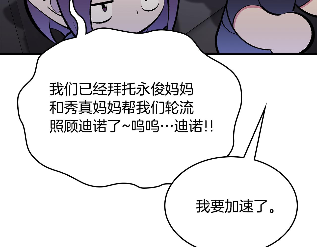 第83话 我们一起走186