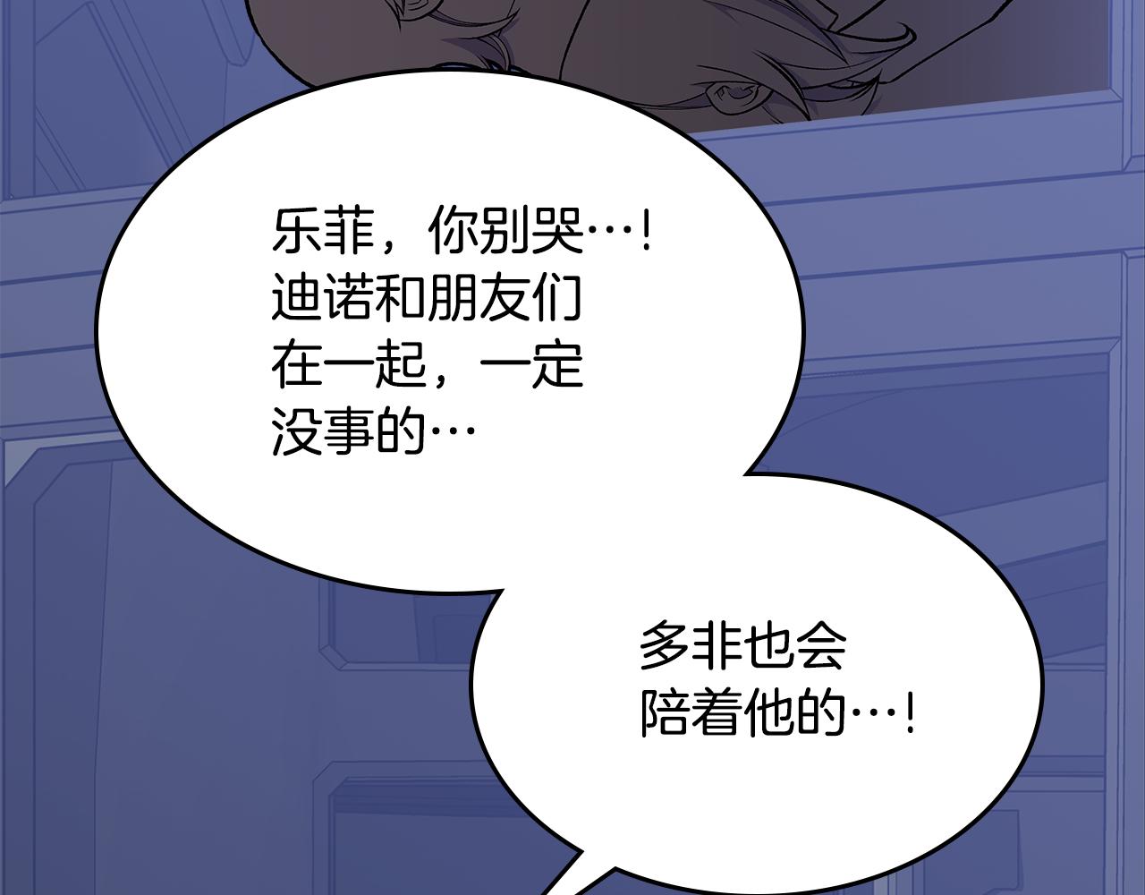 第83话 我们一起走188