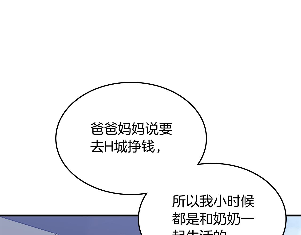 第83话 我们一起走194