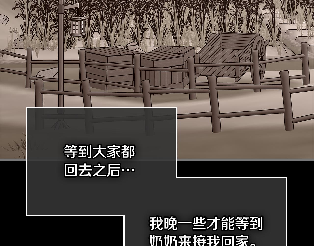 第83话 我们一起走200
