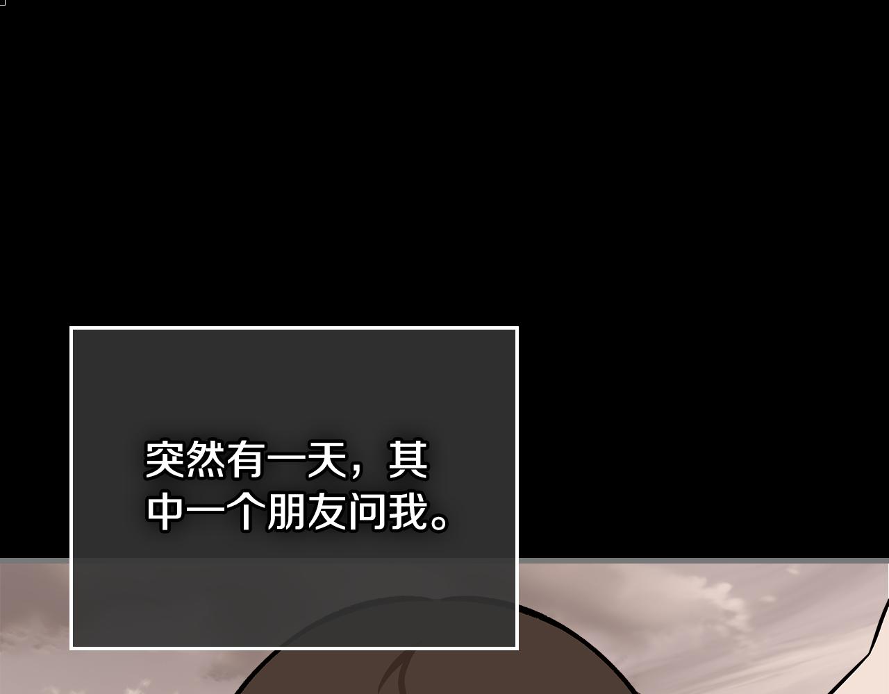 第83话 我们一起走202