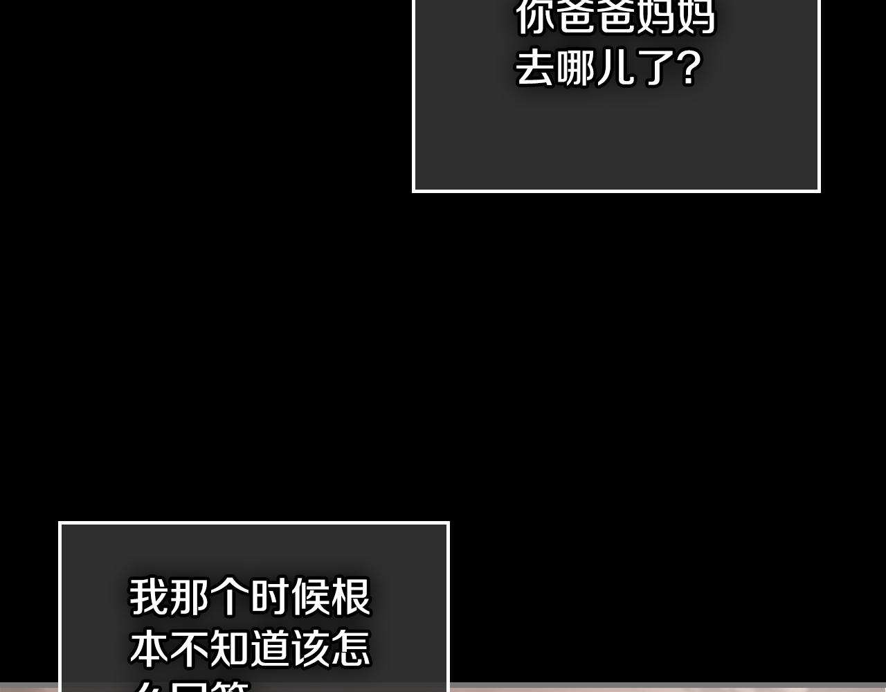 第83话 我们一起走204