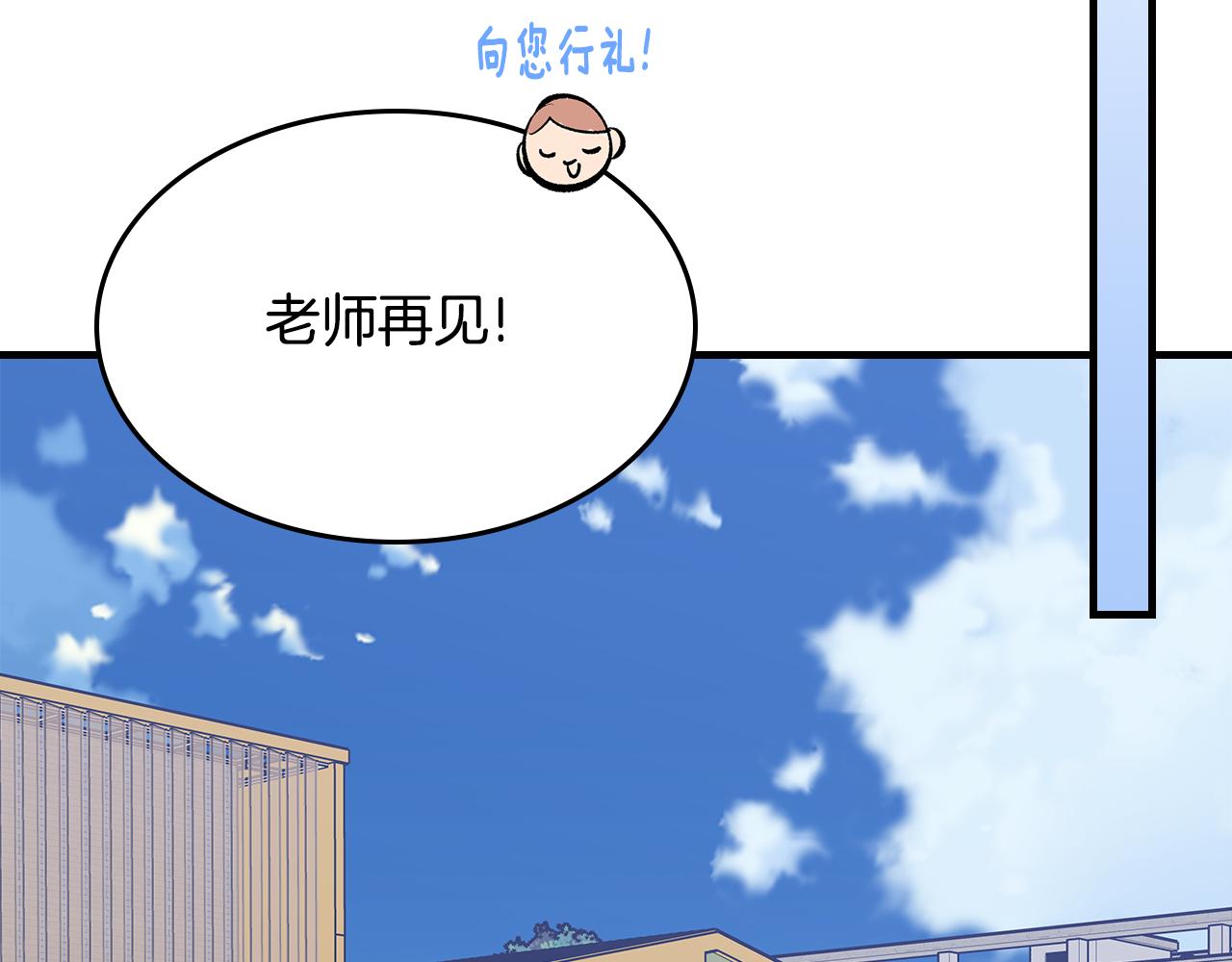 第83话 我们一起走230