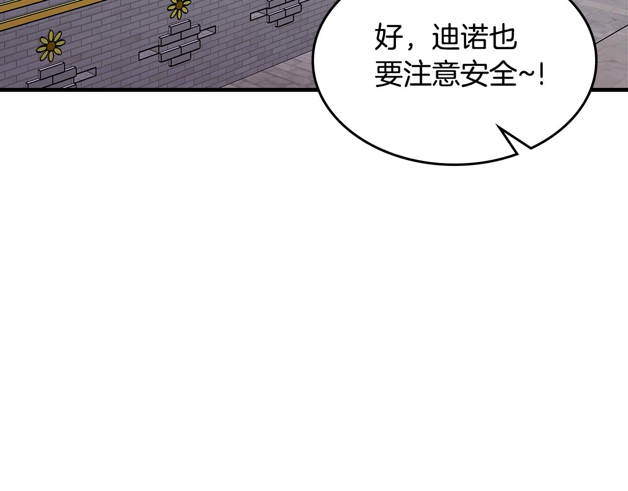 第83话 我们一起走232