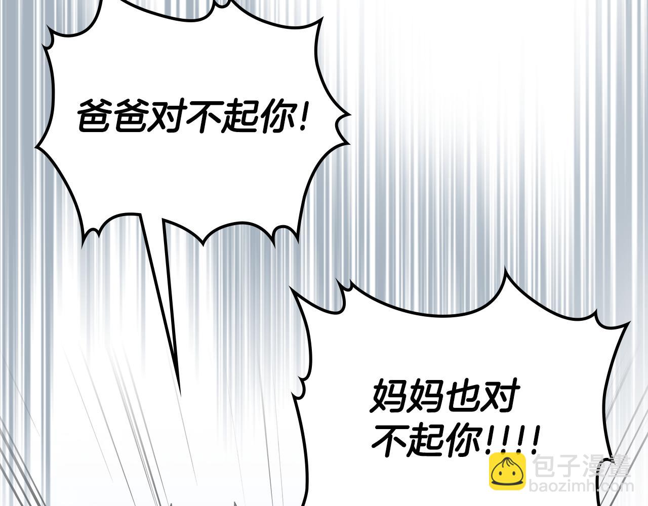 第83话 我们一起走237