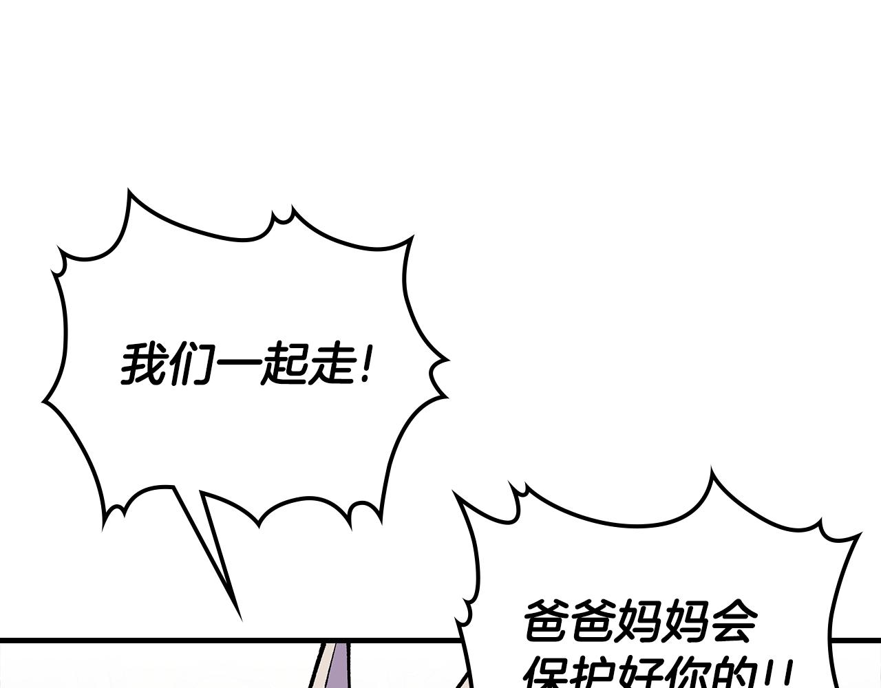第83话 我们一起走242