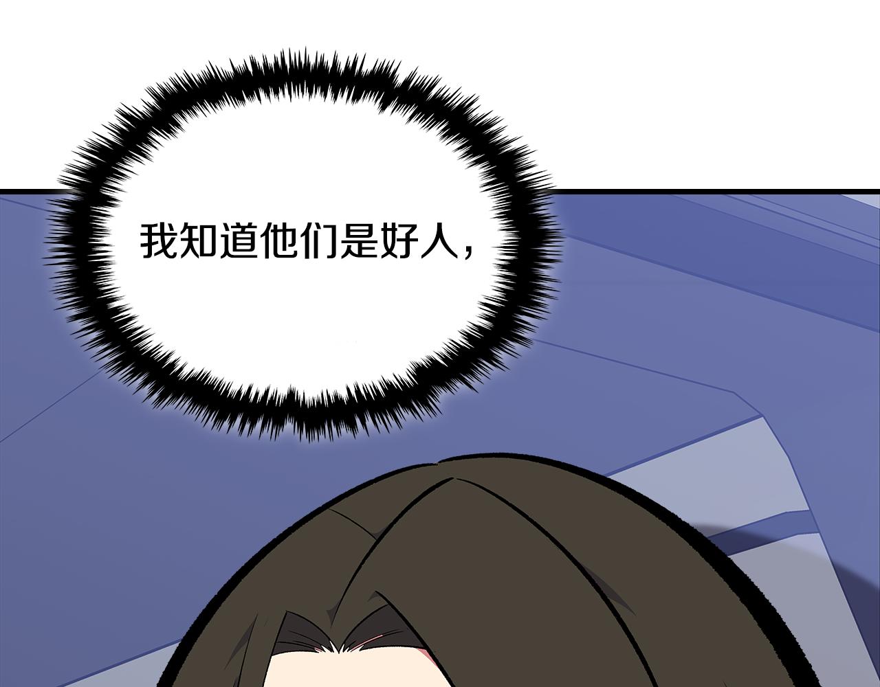 第83话 我们一起走248