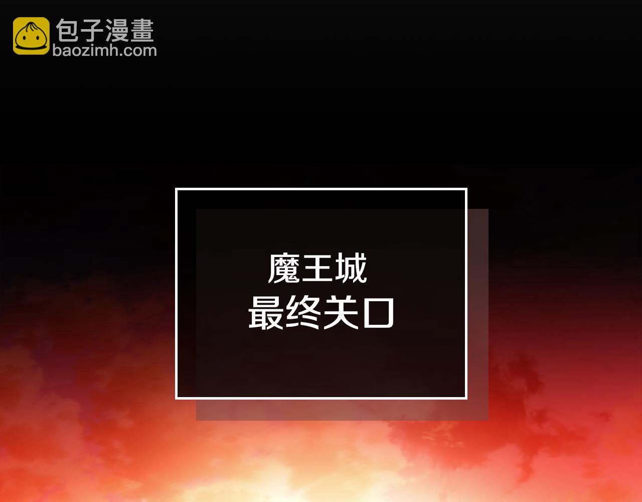 第83话 我们一起走4
