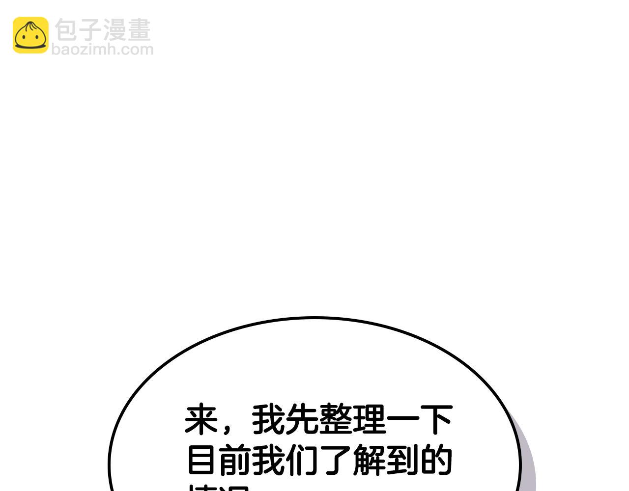 第83话 我们一起走80