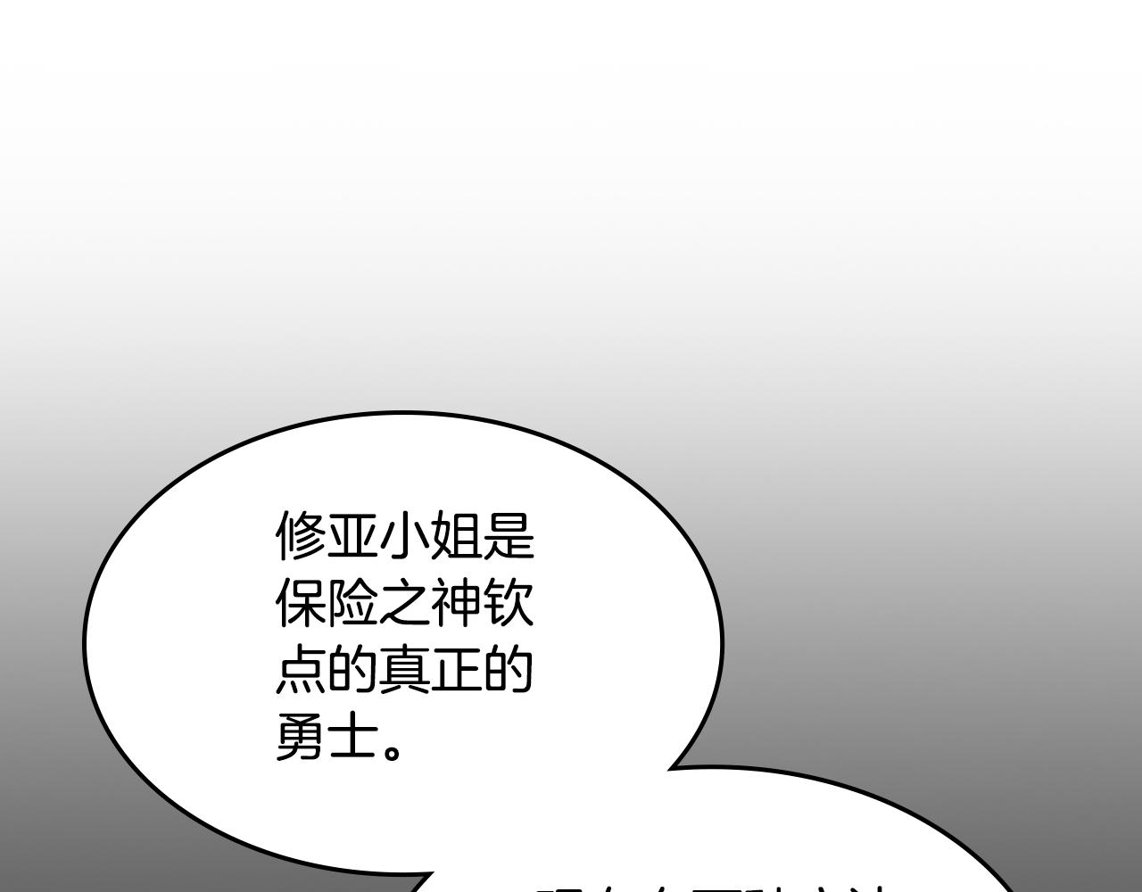第83话 我们一起走84