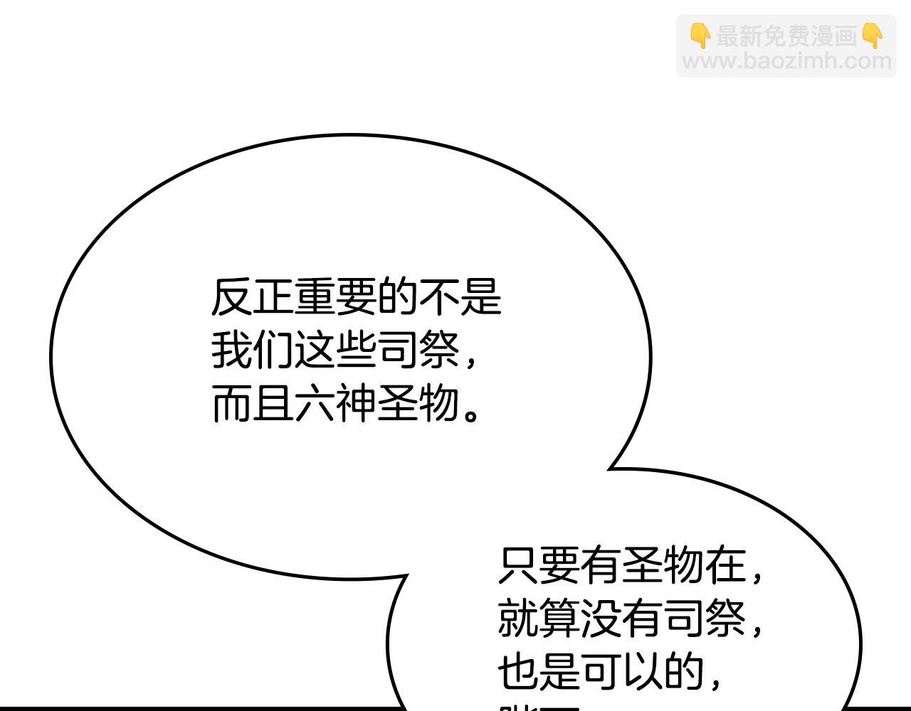第86话 神的祝福11