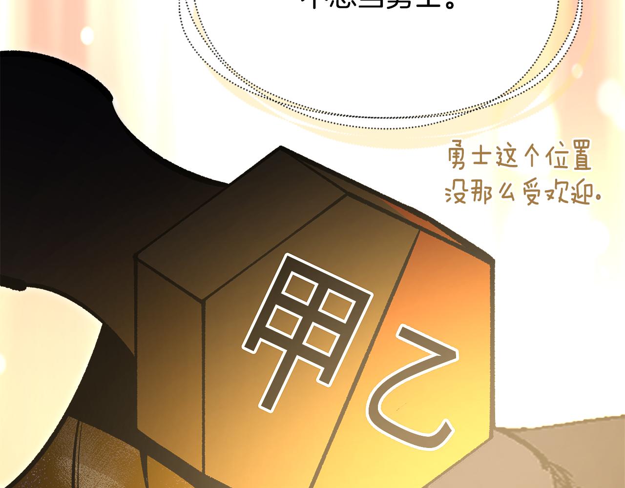 第86话 神的祝福118