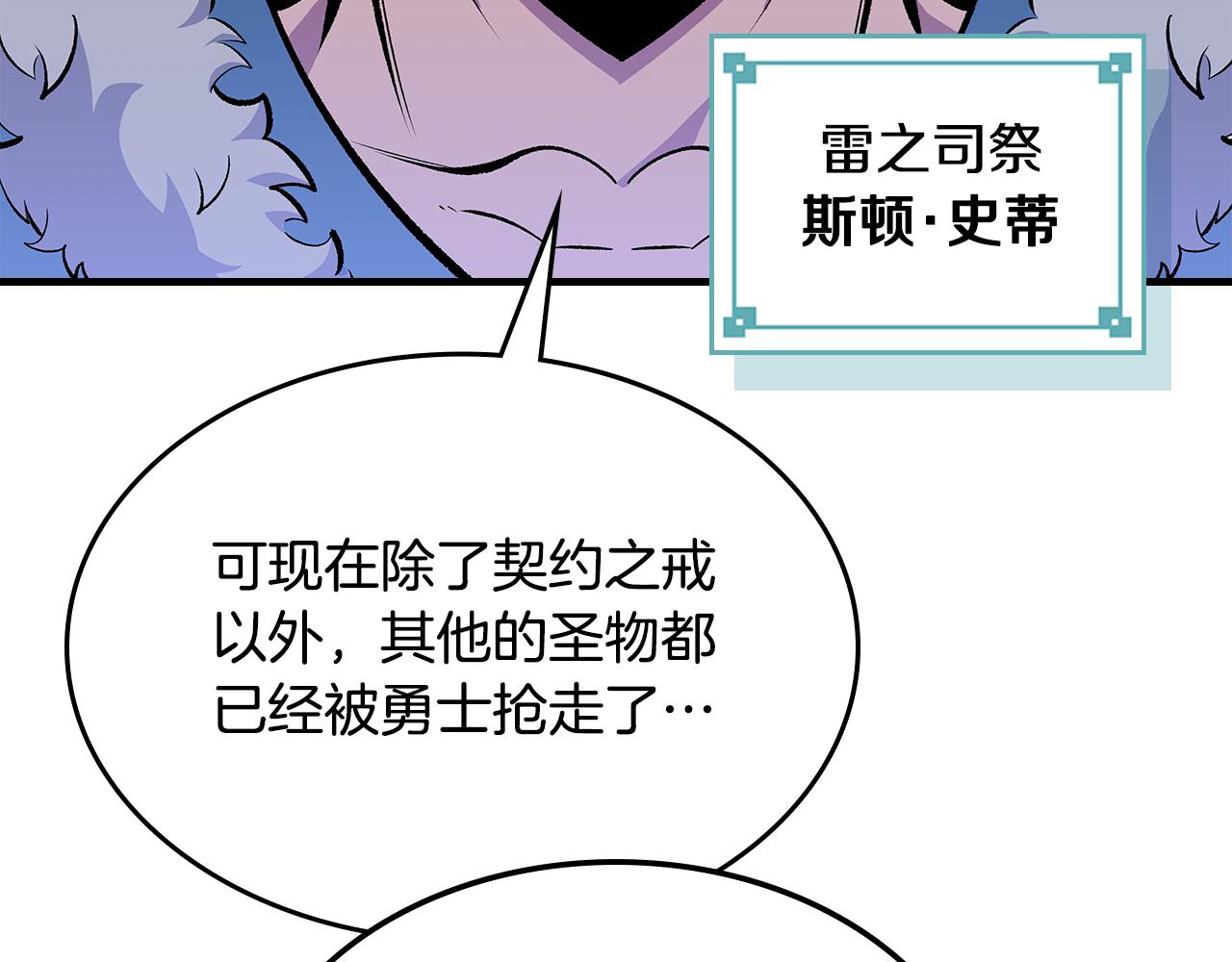第86话 神的祝福13