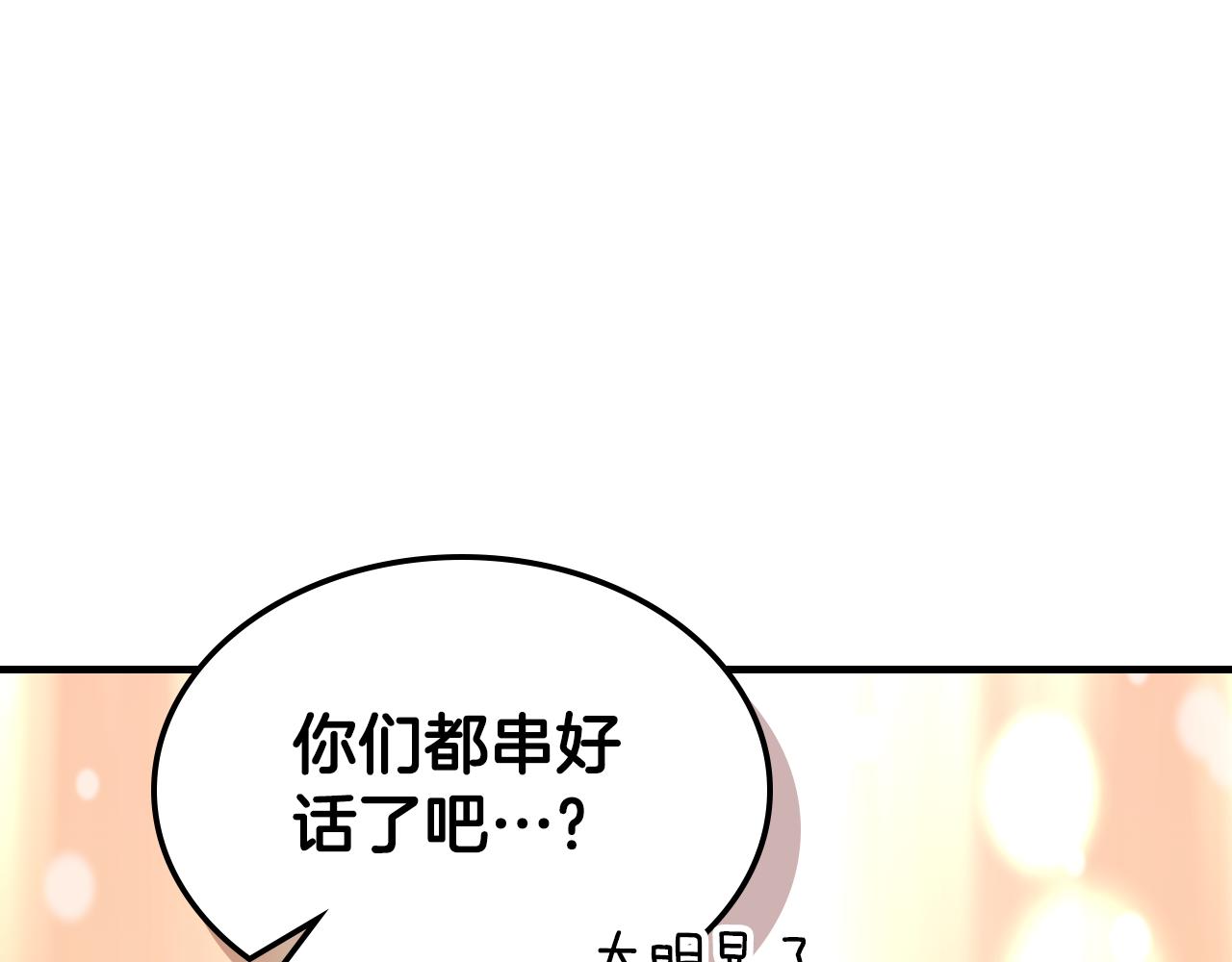 第86话 神的祝福144